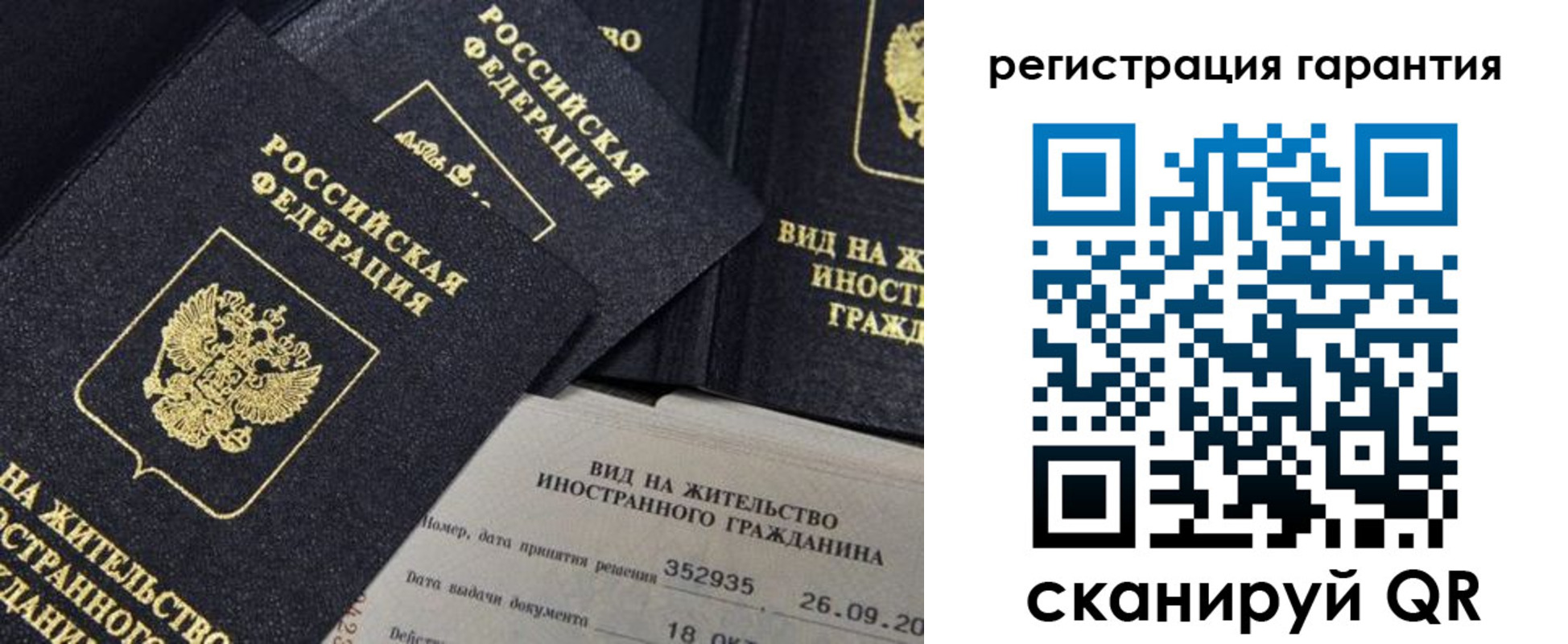 временная регистрация законно в Старой Купавне