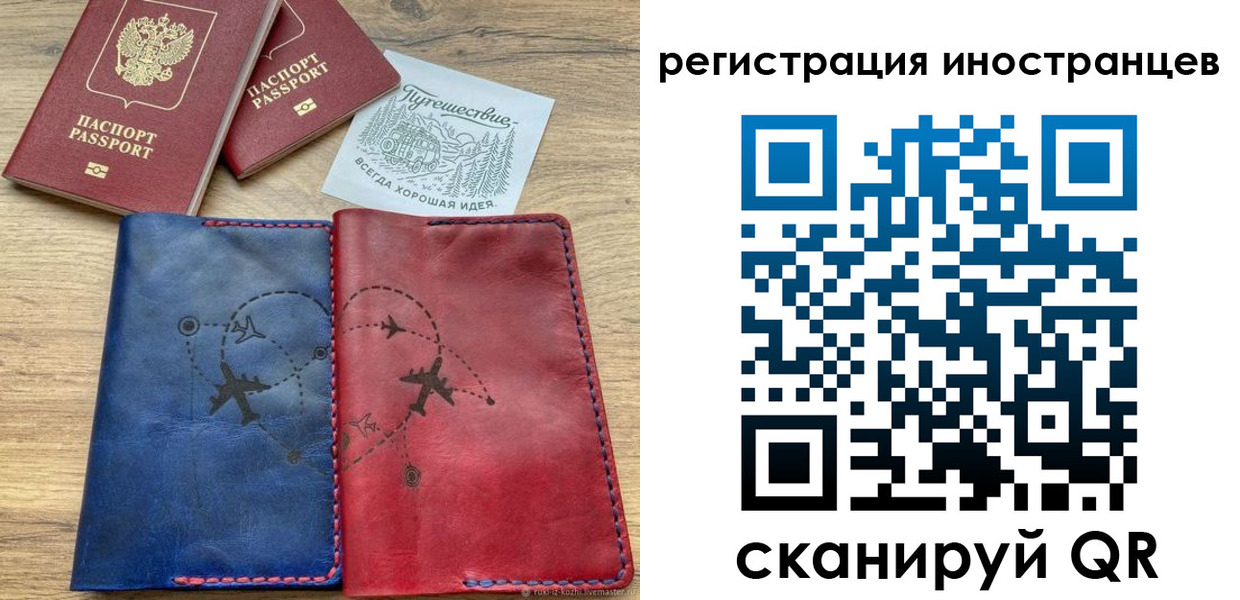 временная регистрация для всех в Старой Купавне