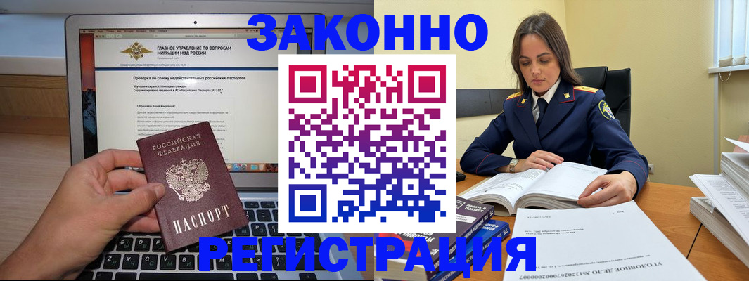 прописка гарантия в Старой Купавне