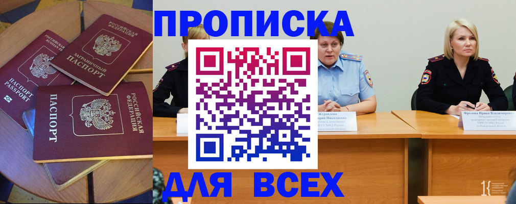 миграционный учет в Старой Купавне