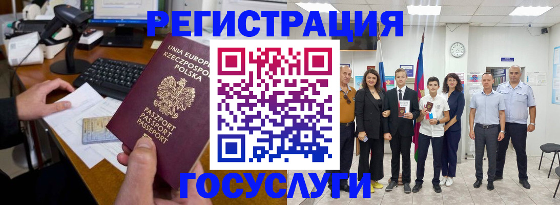 временная регистрация законно в Старой Купавне