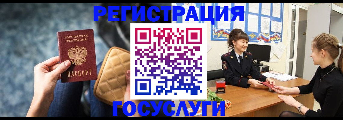 временная регистрация гарантия в Старой Купавне